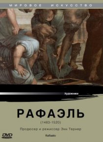 «Рафаэль»