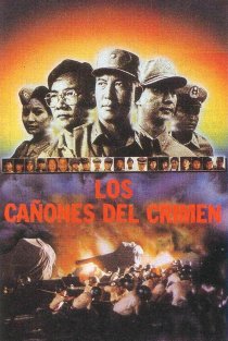 «Семейные бомбы»
