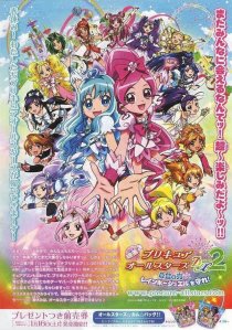 «Eiga Purikyua ôru sutâzu DX 2: Kibou no hikari Reinbô jueru o mamore!»