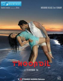 «Thoondil»