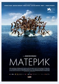 «Материк»
