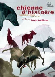 «Лающий остров»