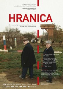 «Граница»