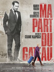 «Моя часть пирога»