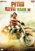 Постер «Peter Gaya Kaam Se»