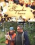 Постер «Пизанская башня»