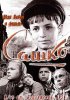 Постер «Сашко»