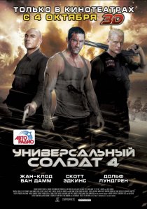 «Универсальный солдат 4»