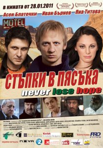 «Следы на песке»