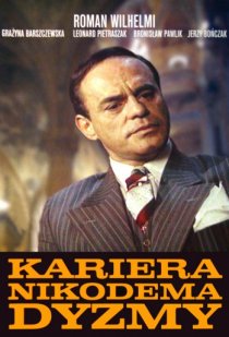 «Карьера Никодема Дызмы»
