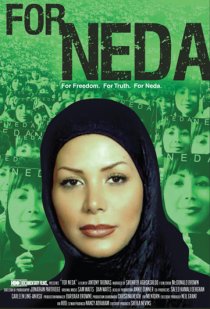 «Неда»