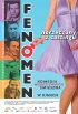 Постер «Феномен»