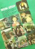 Постер «Нон-стоп»