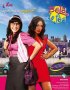 Постер «Красивая дурнушка»