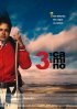 Постер «Tres en el camino»