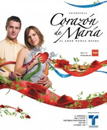 «Сердце Марии»