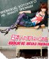 Постер «Японский, которого не знают японцы»