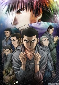 «Радуга: Семеро из шестой камеры»