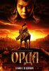 Постер «Орда»