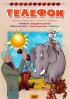 Постер «Телефон»