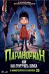 Постер «Паранорман, или Как приручить зомби»