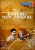 Постер «Больше, чем любовь»