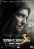 Постер «Бой с тенью 3D: Последний раунд»