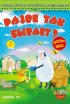 Постер «Разве так бывает?»