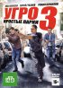 Постер «УГРО. Простые парни 3»
