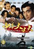 Постер «Zhong hua da zhang fu»