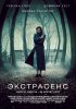 Постер «Экстрасенс»