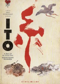 «Ито – дневник городского священника»