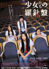 «Shôjotachi no rashinban»