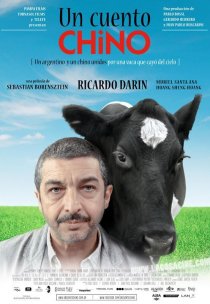 «Китайская сказка»