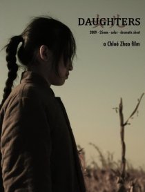 «Дочери»