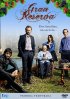 Постер «Большой резерв»