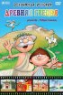 Постер «Всемирная история»