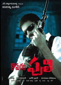 «Komaram Puli»
