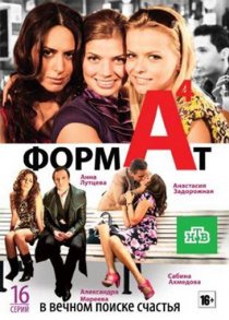 «Формат А4»
