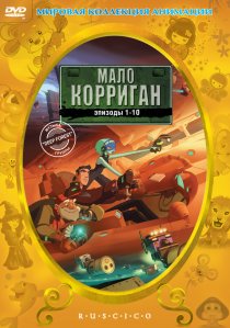 «Мало Корриган»