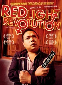 «Red Light Revolution»