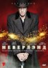 Постер «Неверлэнд»
