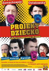 «Проект ребенок: Отец нужен прямо сейчас»
