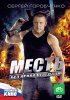 Постер «Месть без права передачи»