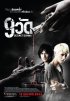 Постер «9 храмов»