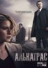 Постер «Алькатрас»