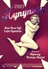 Постер «Пупупиду»