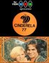 Постер «Золушка 77»
