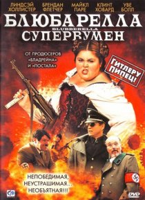«Блюбарелла: Супервумен»