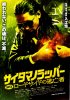Постер «SR: Saitama no rapper 3»